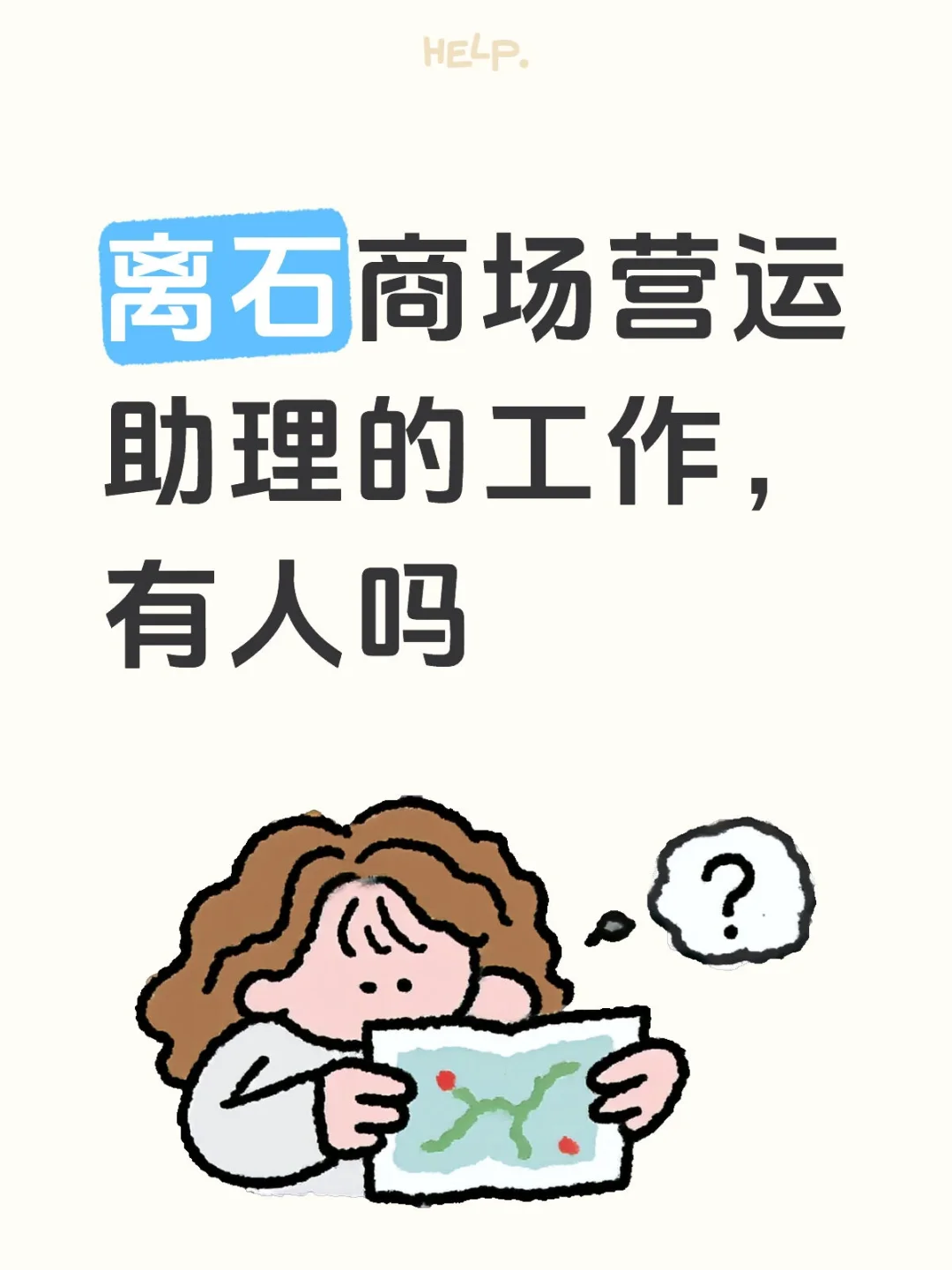 双休五险包饭，还差两个截止