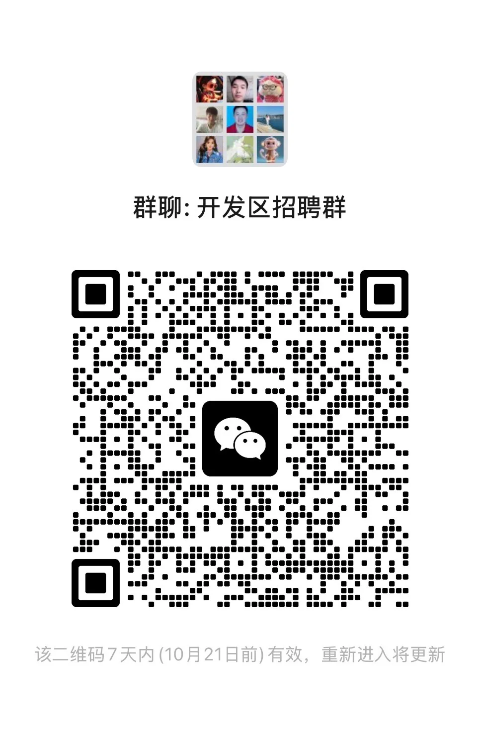 大连开发区招聘