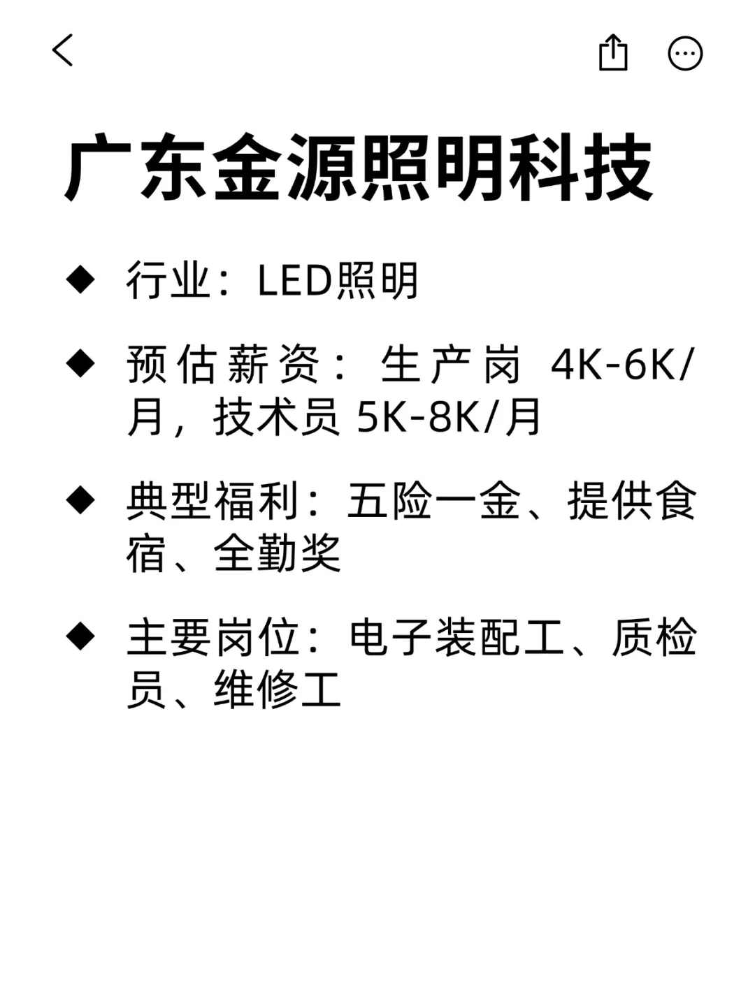 大学生可冲的外企：潮州篇