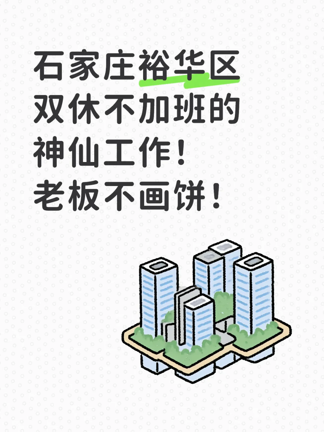 双休不加班的销售岗