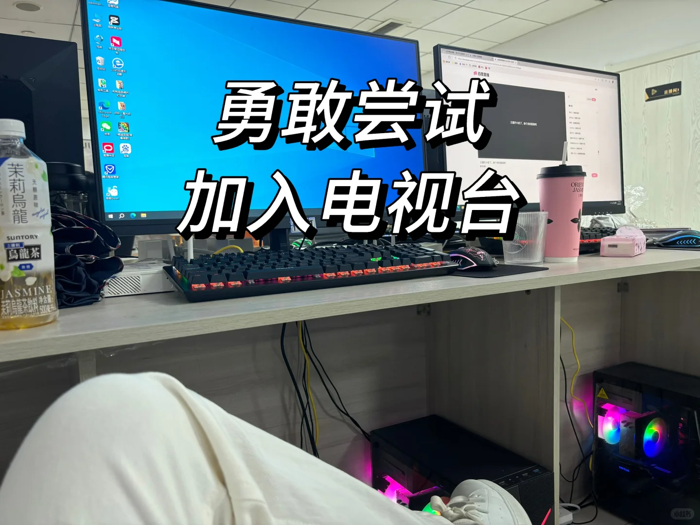周末双休！电视台正在招人！！