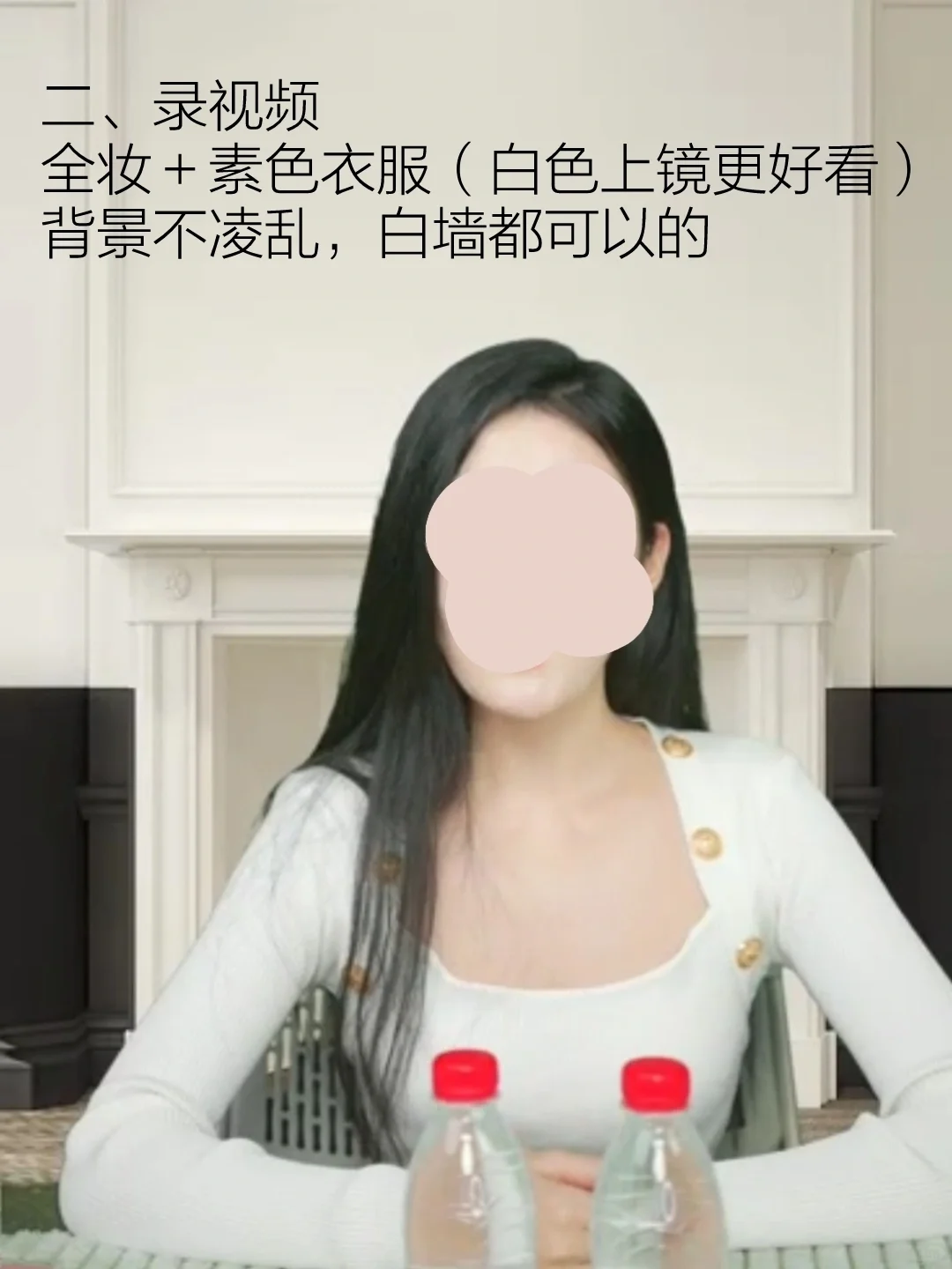 真诚的给年后想做主播的姐妹的建议（四）