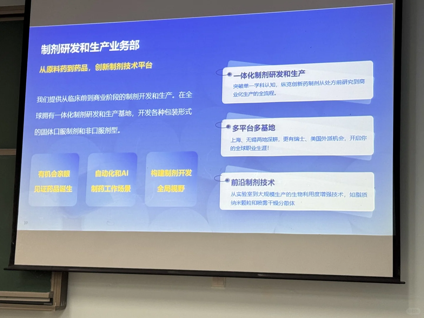 26秋招Day4 真不愧是药明康德