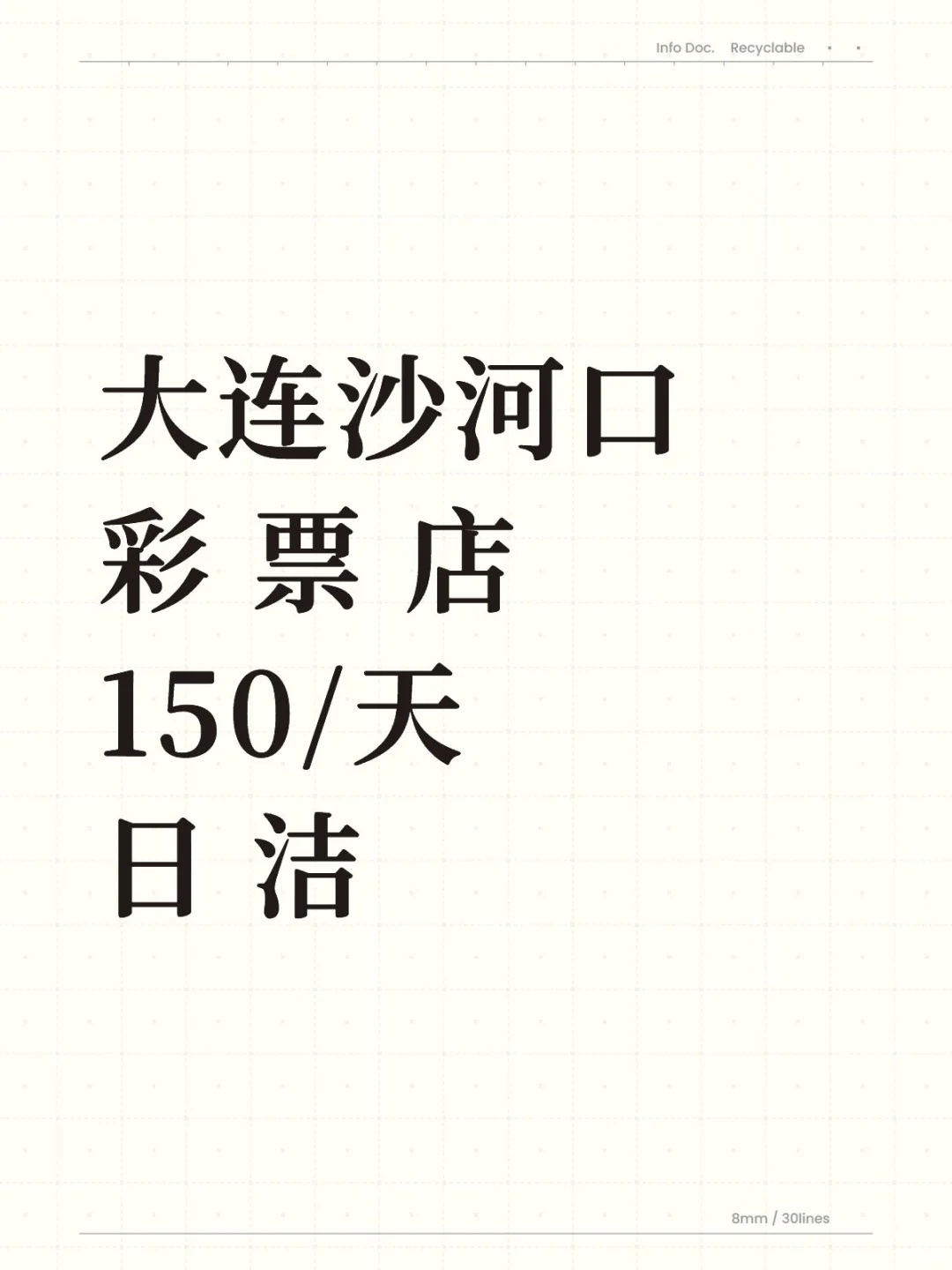 下班就给！周-末可以来！好上手还需要人哦