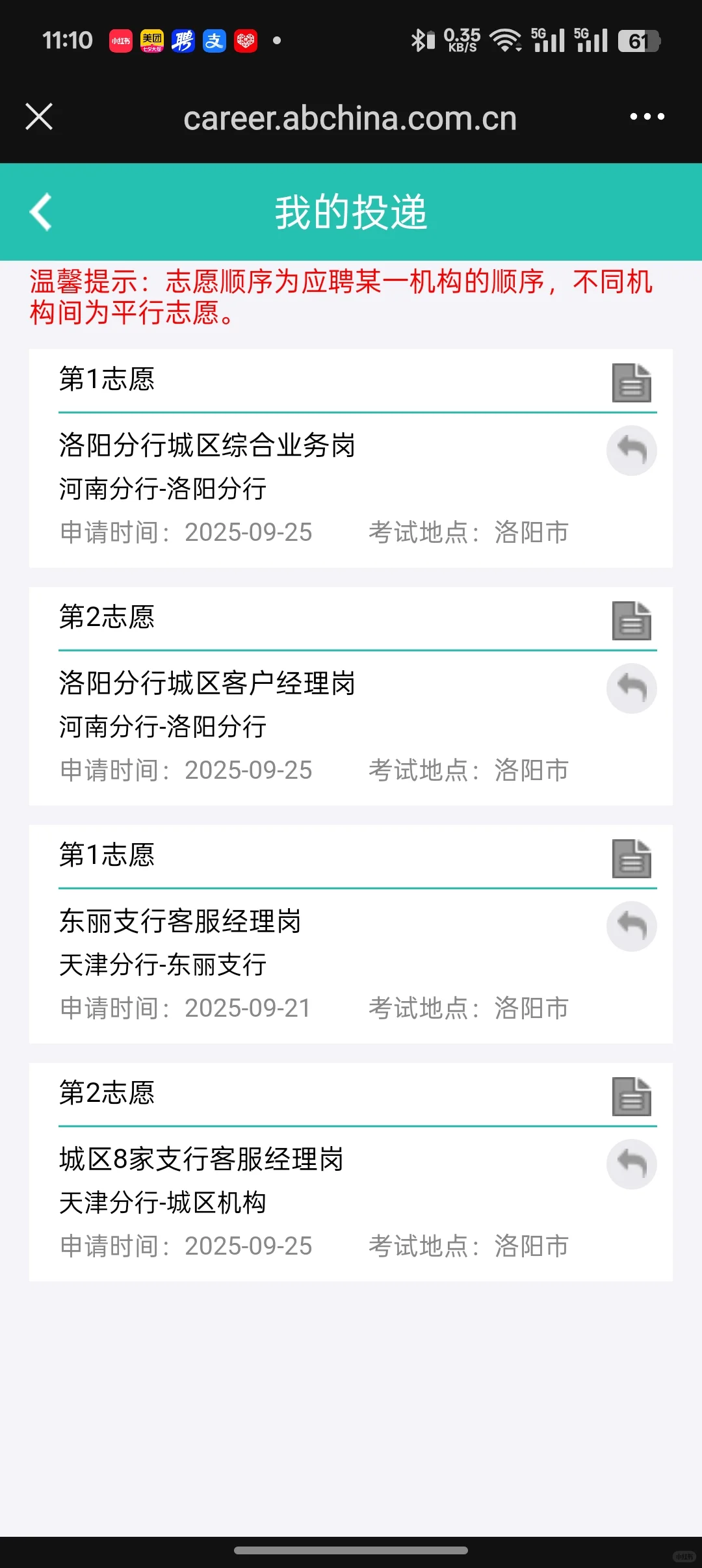 农行笔试