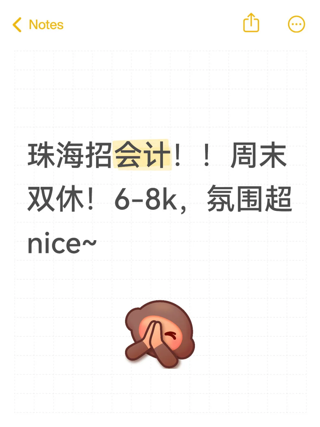 有会计要找工作吗？
