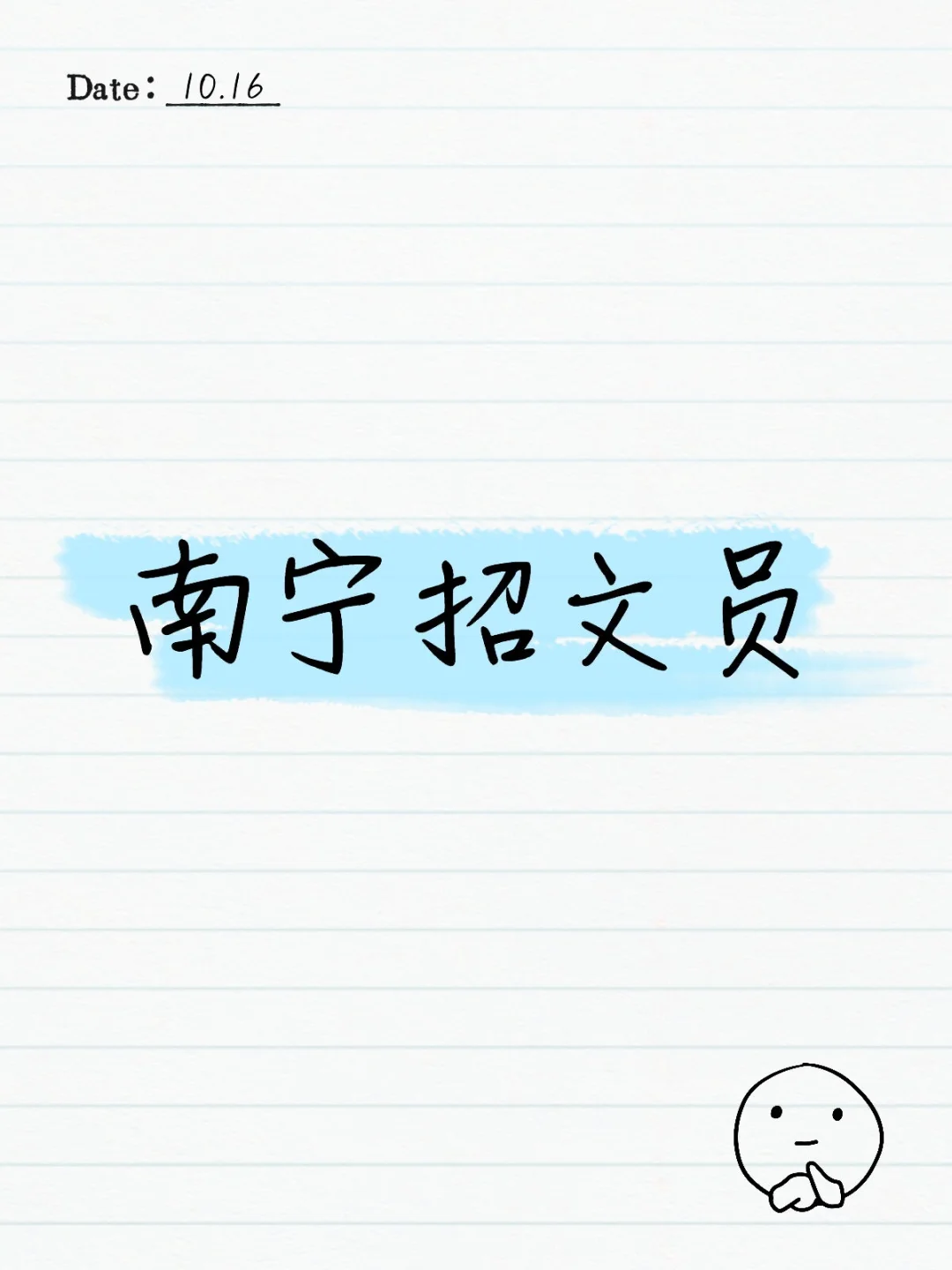 南宁有找工作的吗