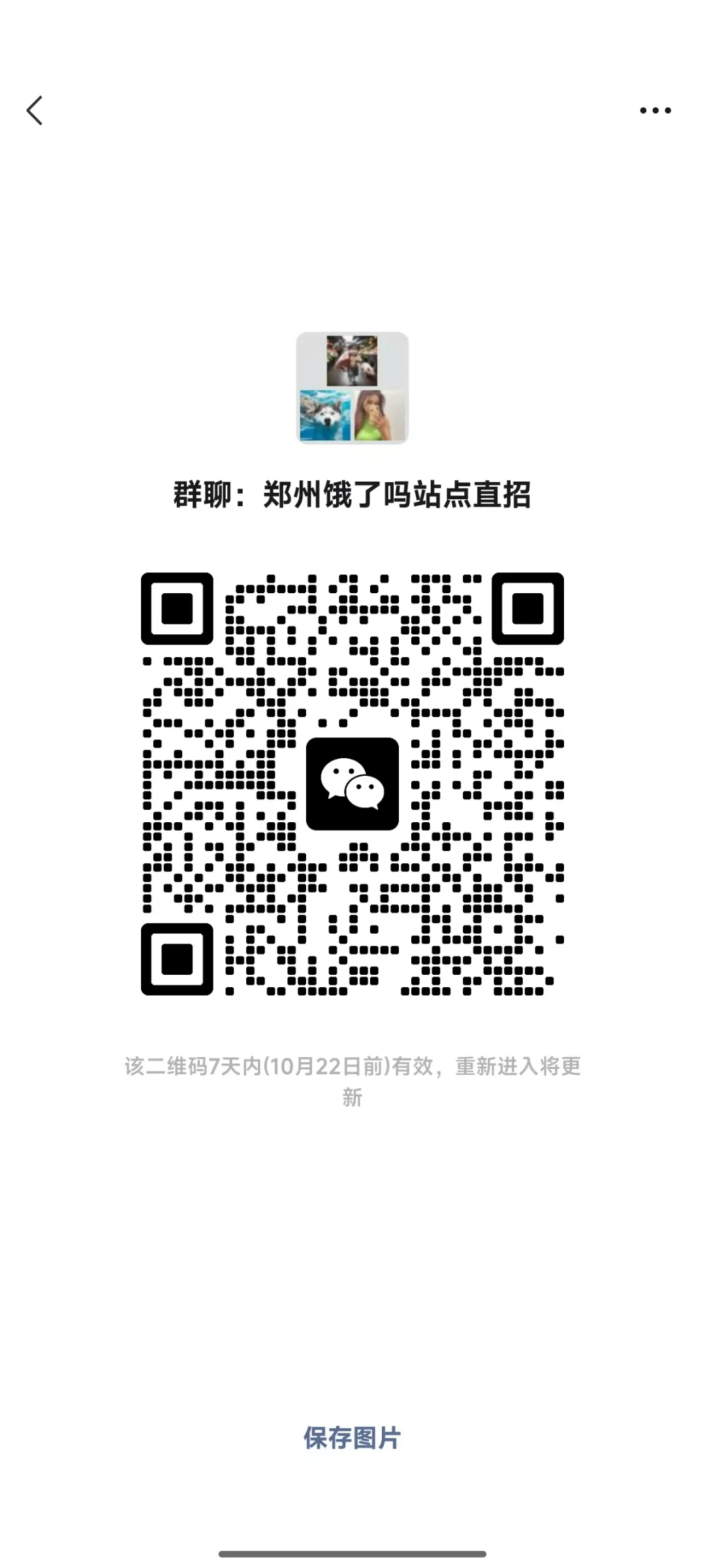 【高薪直招，拒绝套路】