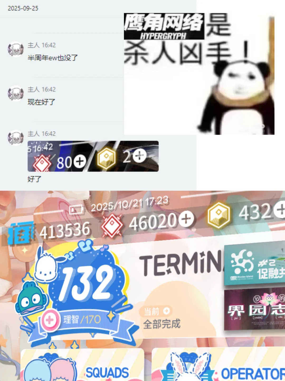 你就写小登一个月挖232抽赶上半周年