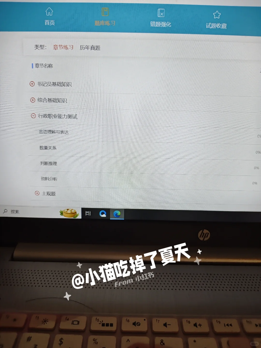 河北石家庄法院书记员，死磕这个网址赢麻了
