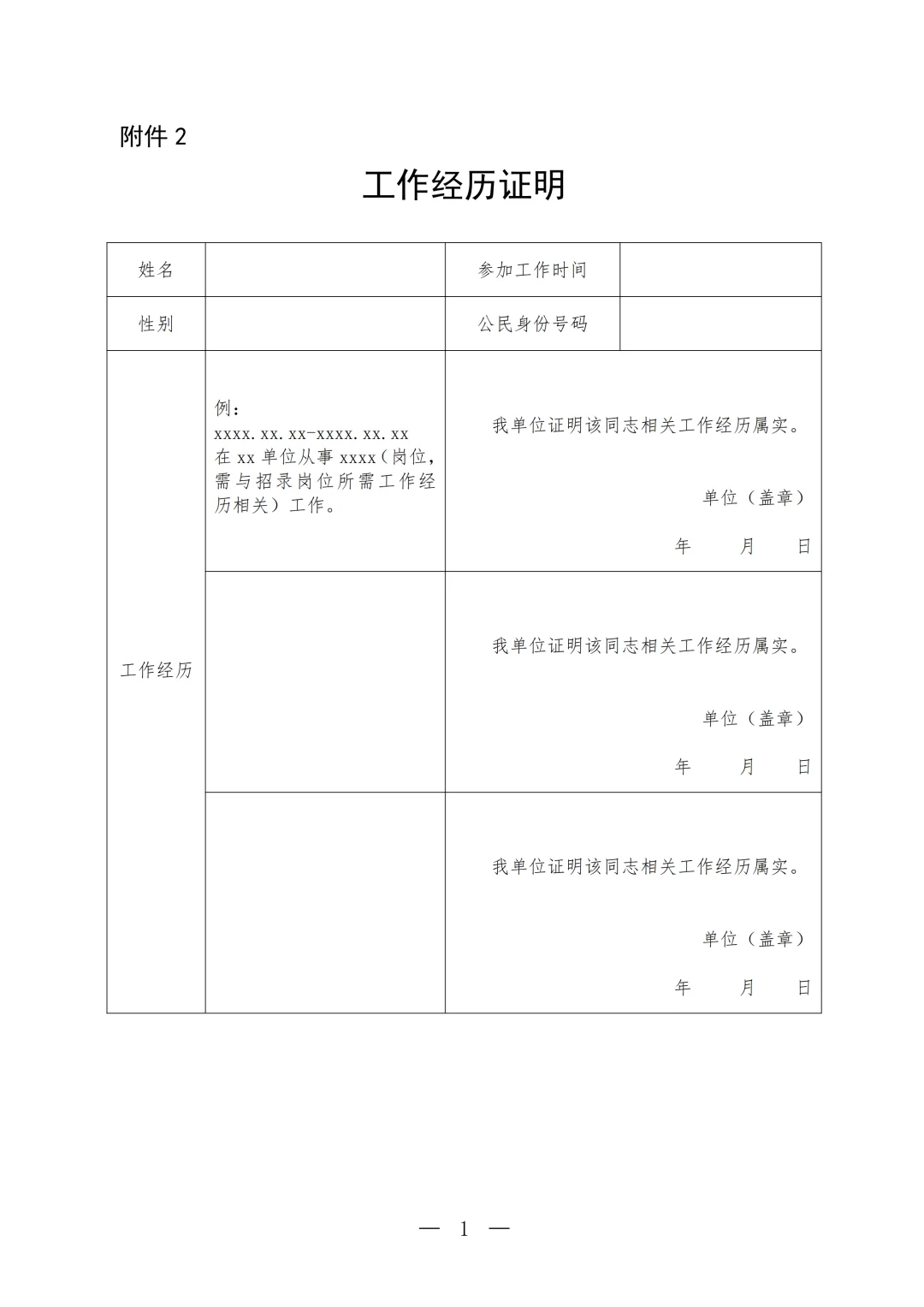 年薪5-8万！丽水市直事业单位编外招80人