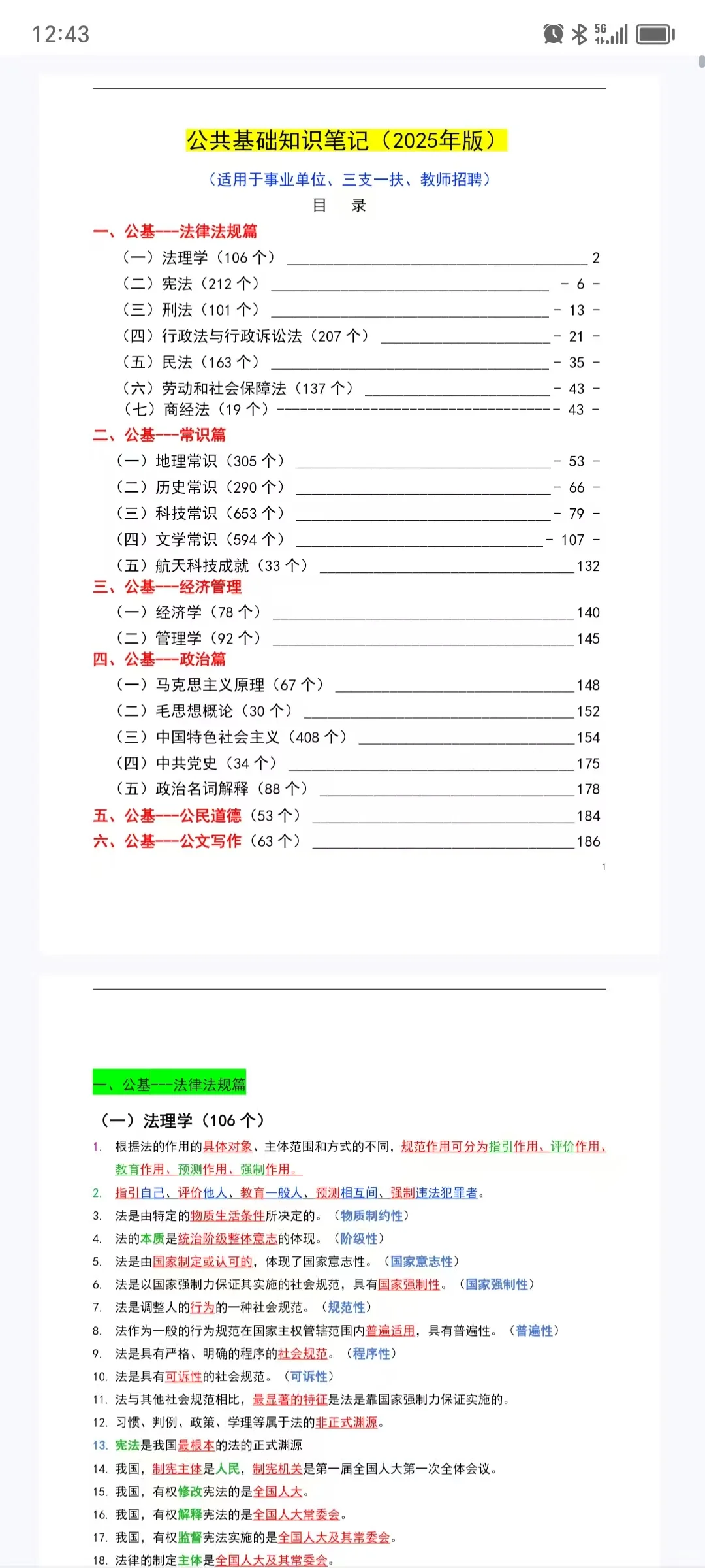 承德市市直事业单位公开招聘30人！