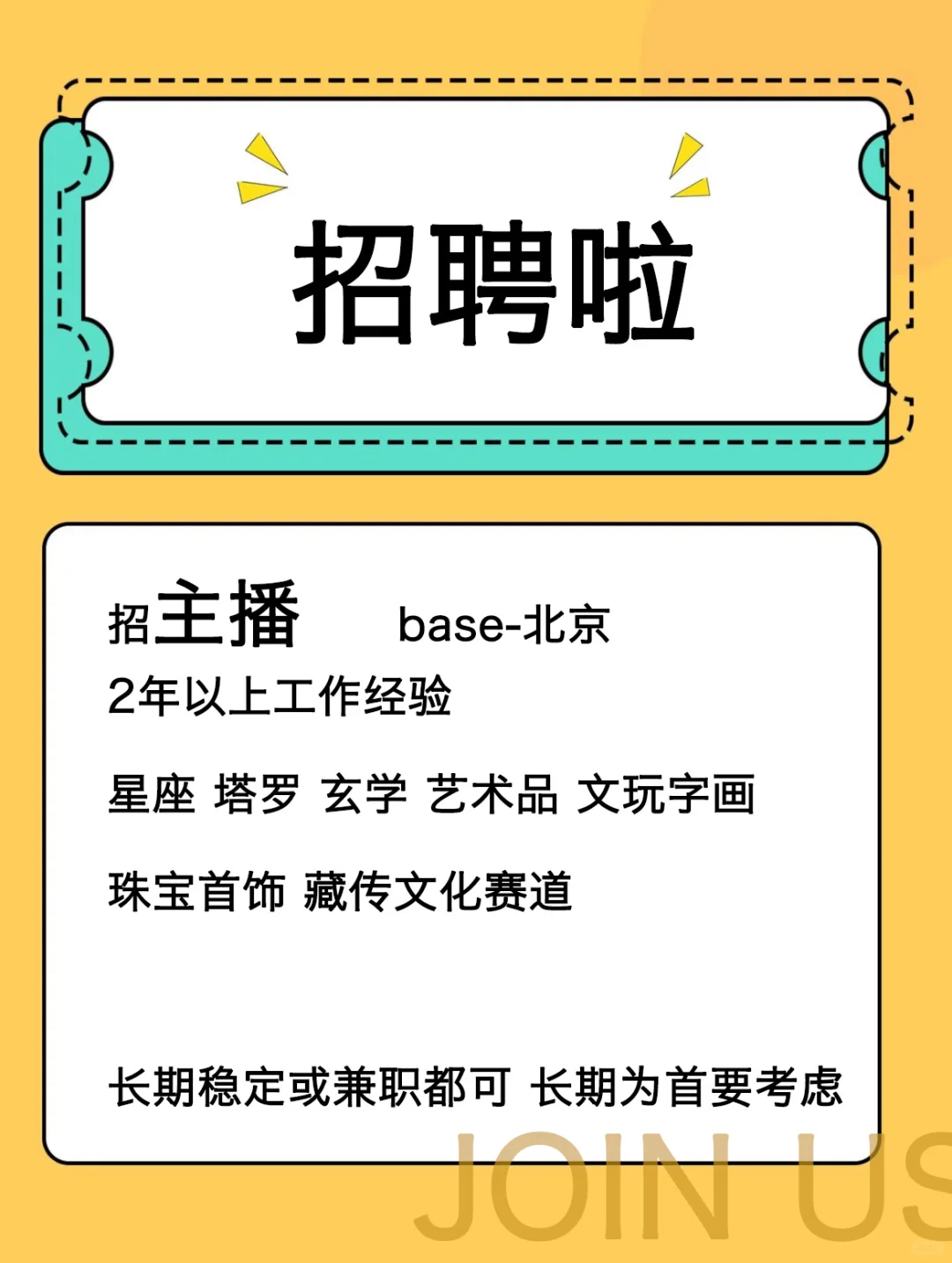 ✨直播间就差你啦！团队融洽零食管够！