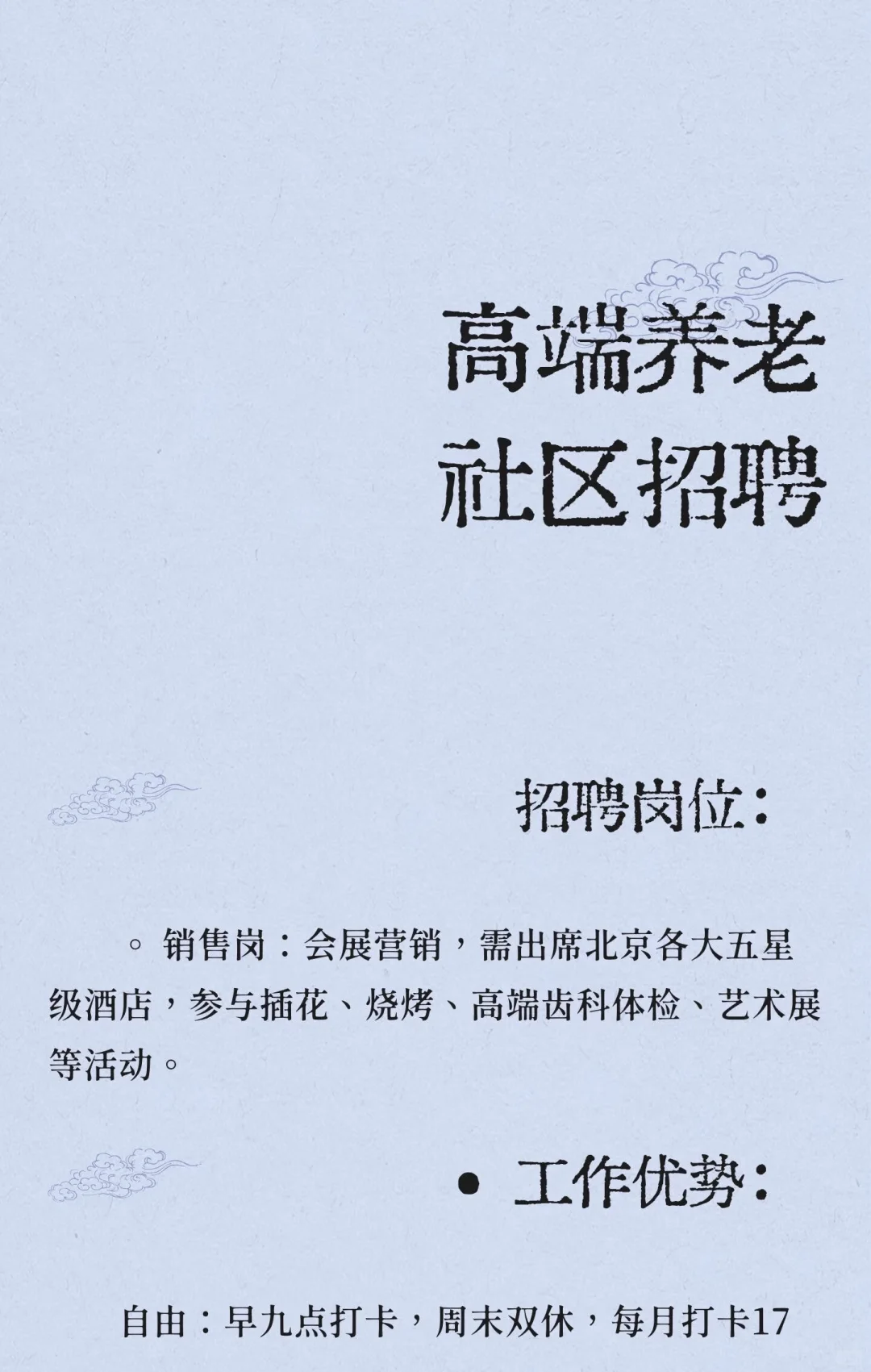 底薪5000的销售很难找吗？