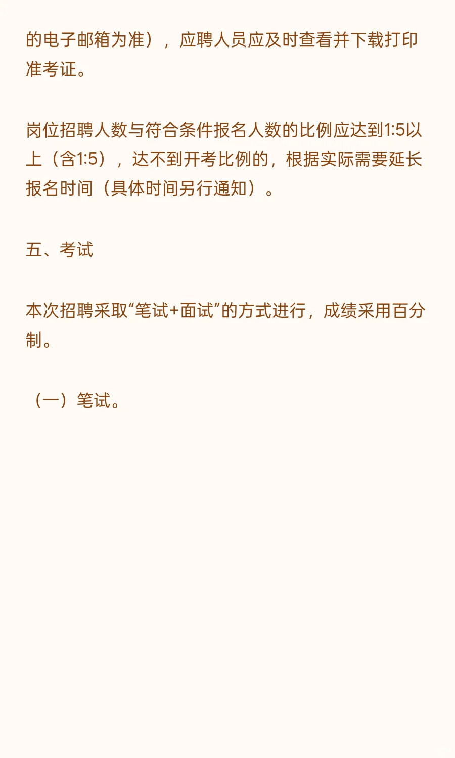 云浮 I 事业单位 I 招1人