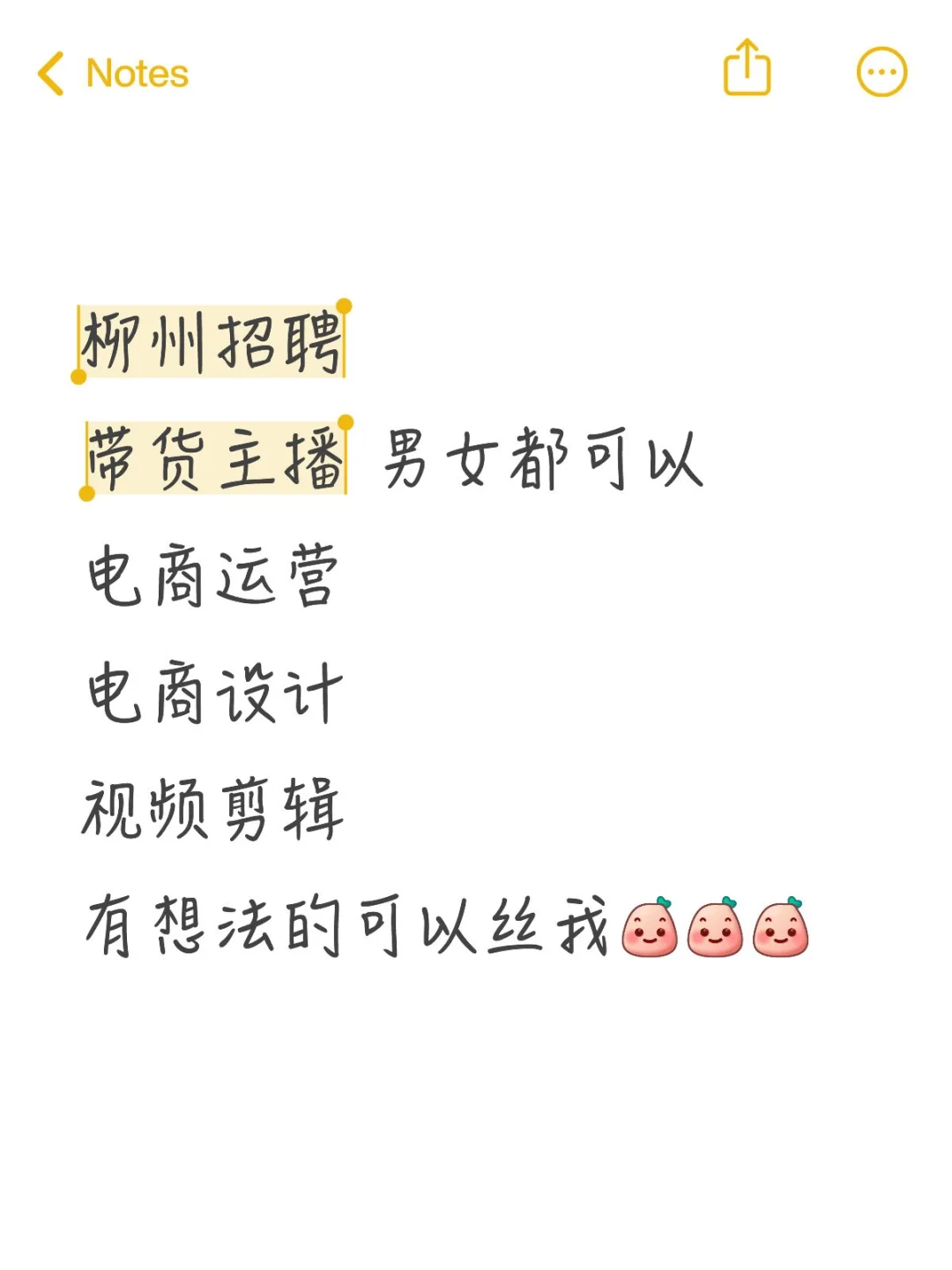 柳州在线招聘