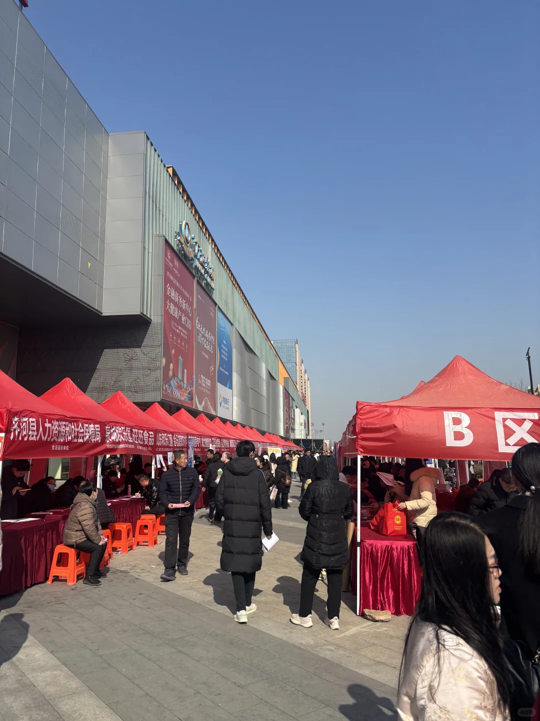 齐河万达招聘会