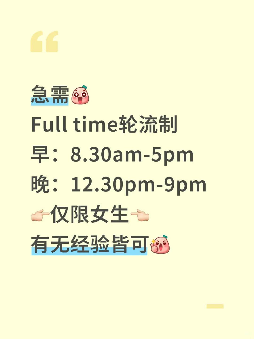 北海raja uda区 full time