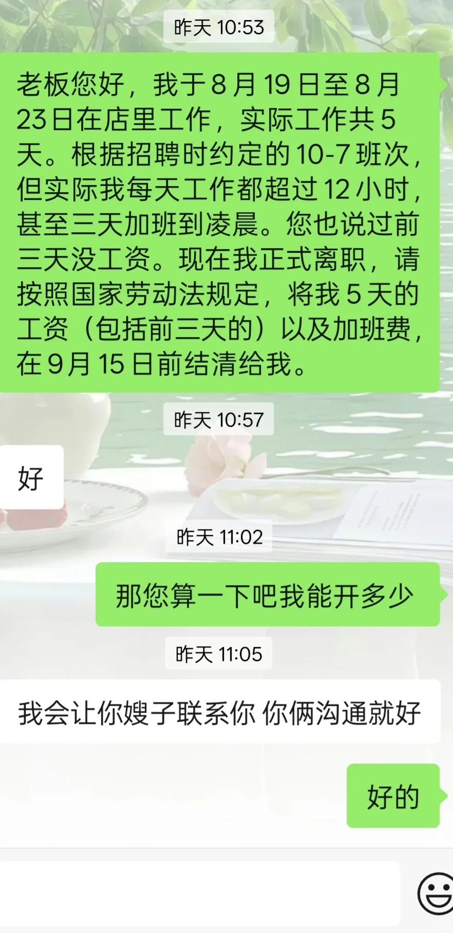 这是一篇打工人维权贴&找工作避雷