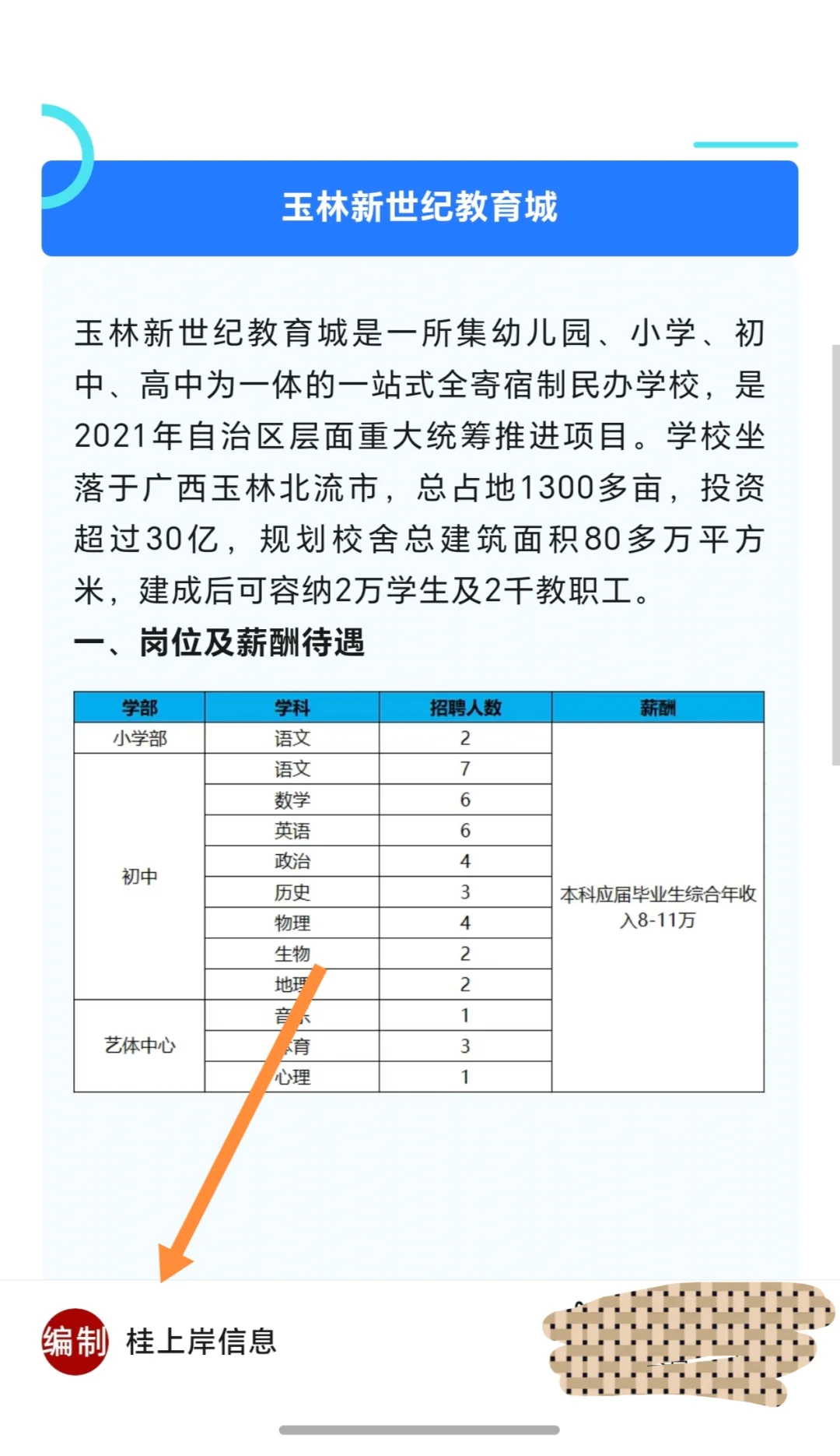 广西南宁市五十六中、四十二中、柳州市十九