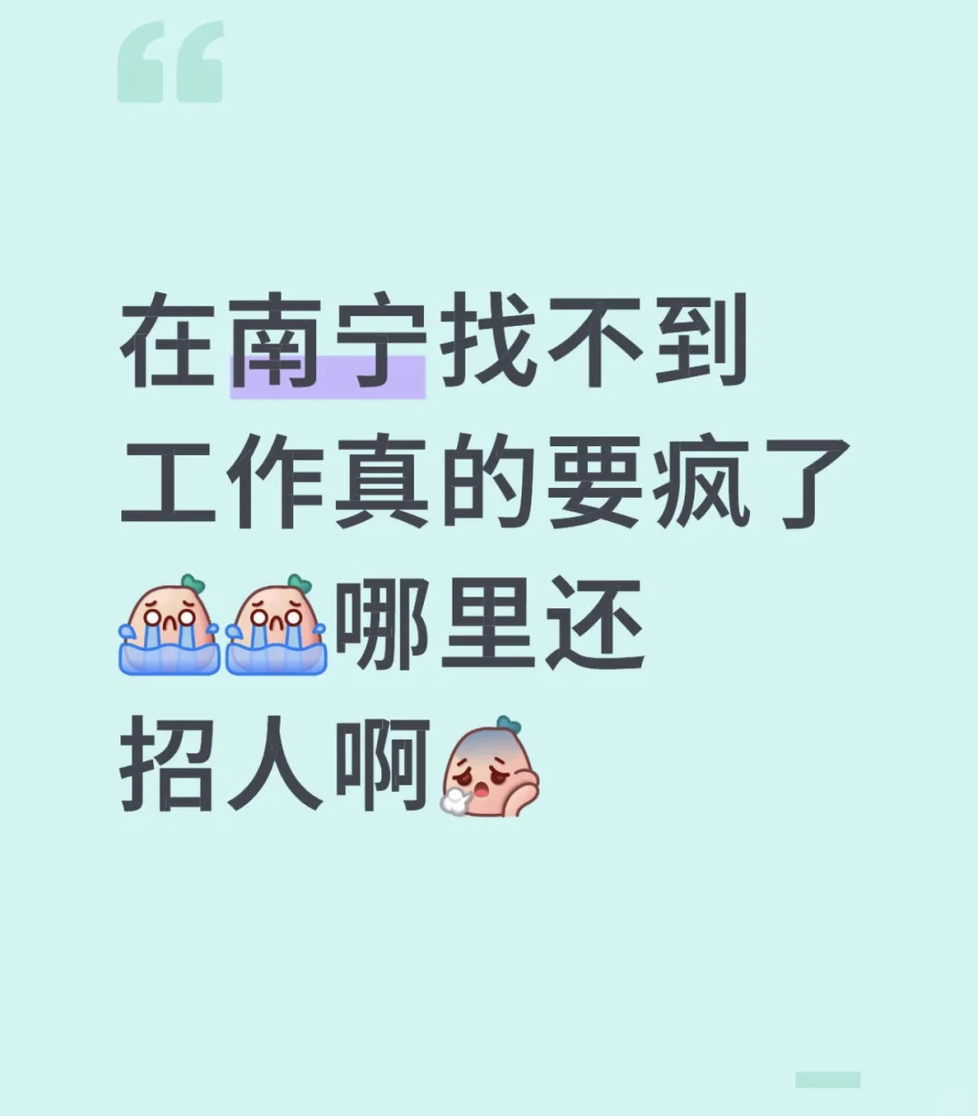 哪里还招人啊