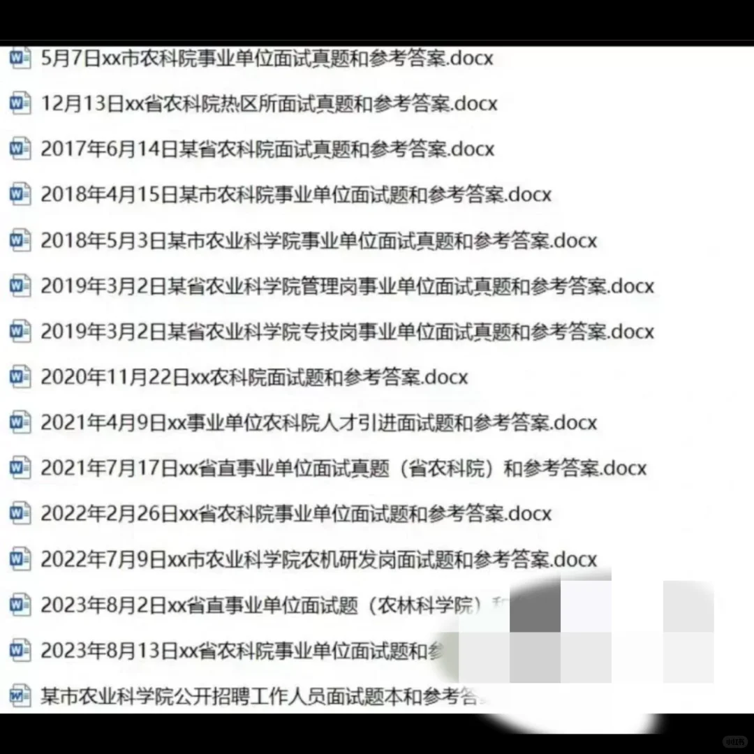 农业人必看！农业部门面试通关宝藏来啦✨
