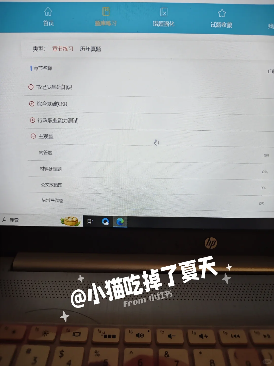 河南周口市检察院书记员，死磕这个网址够了