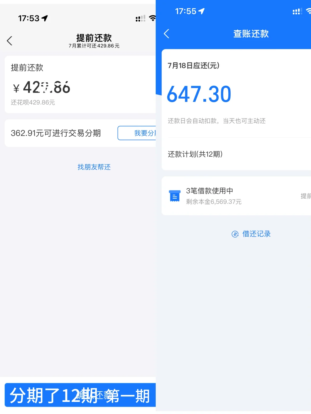 月薪2400，从零开始边还钱边存钱的日常