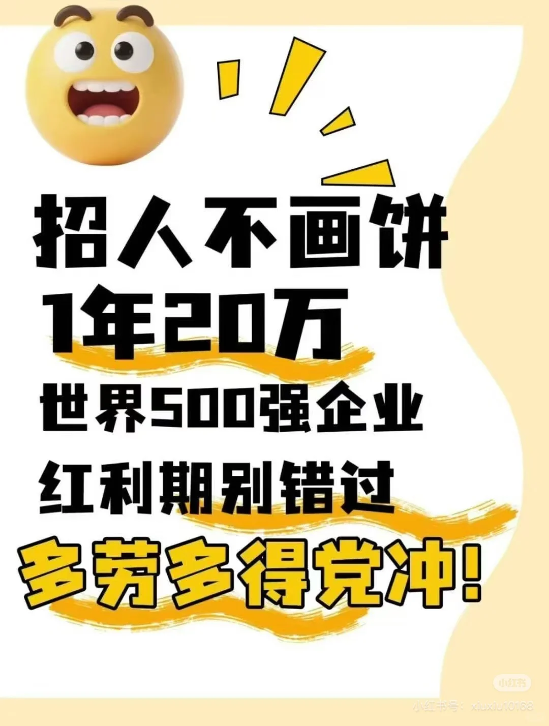 外资公司全国招聘中