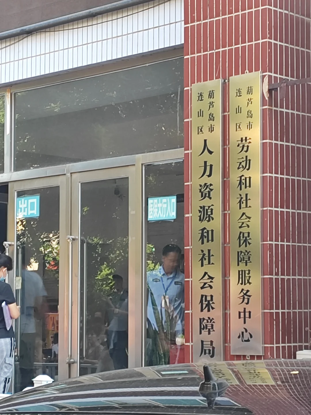 葫芦岛连山区事业编招聘温馨提示！