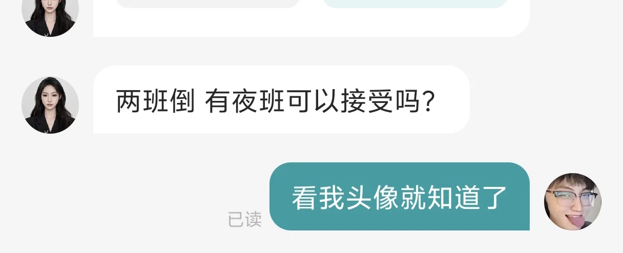 boss直聘太有趣了
