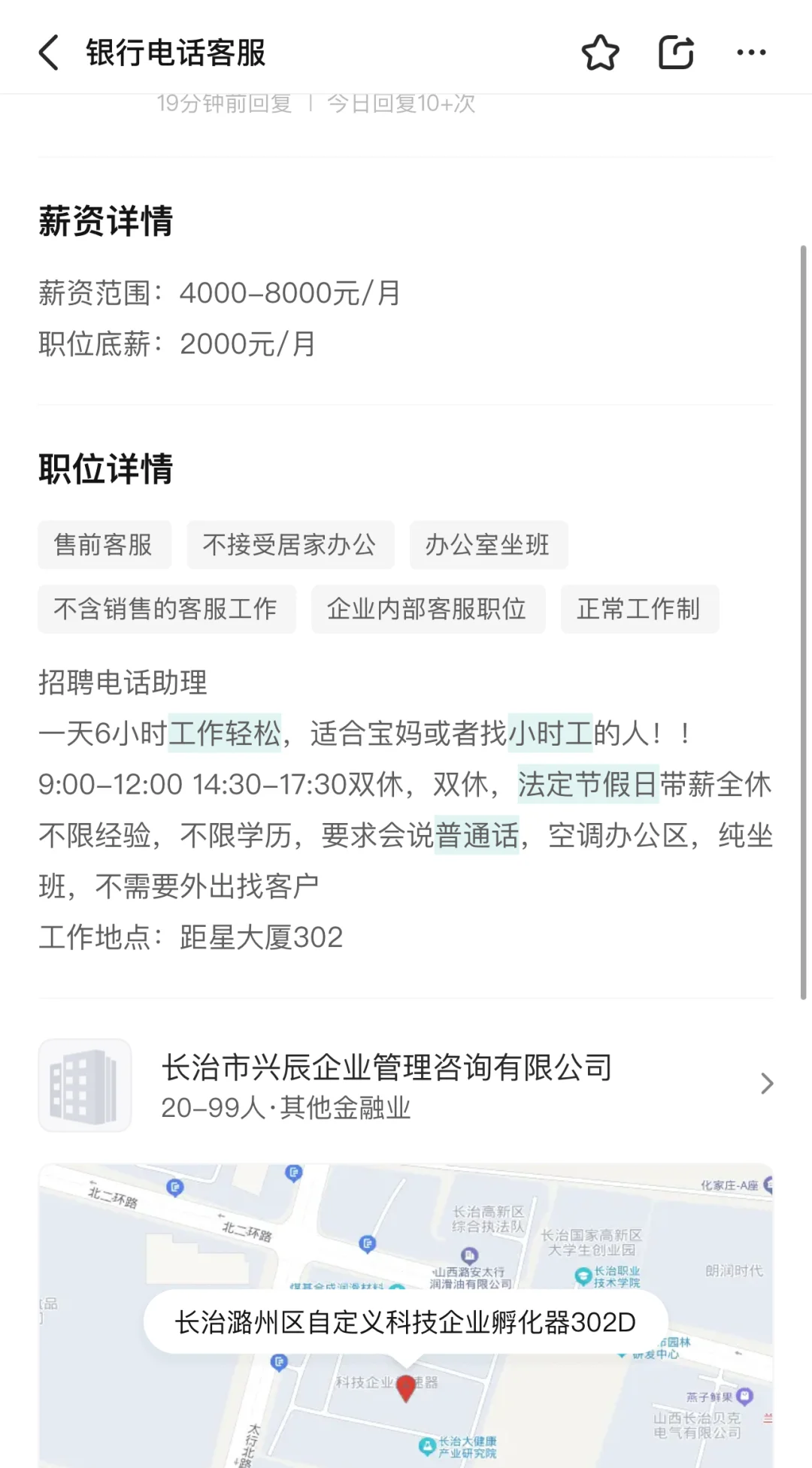 有人去过这里面试吗？怎么样啊