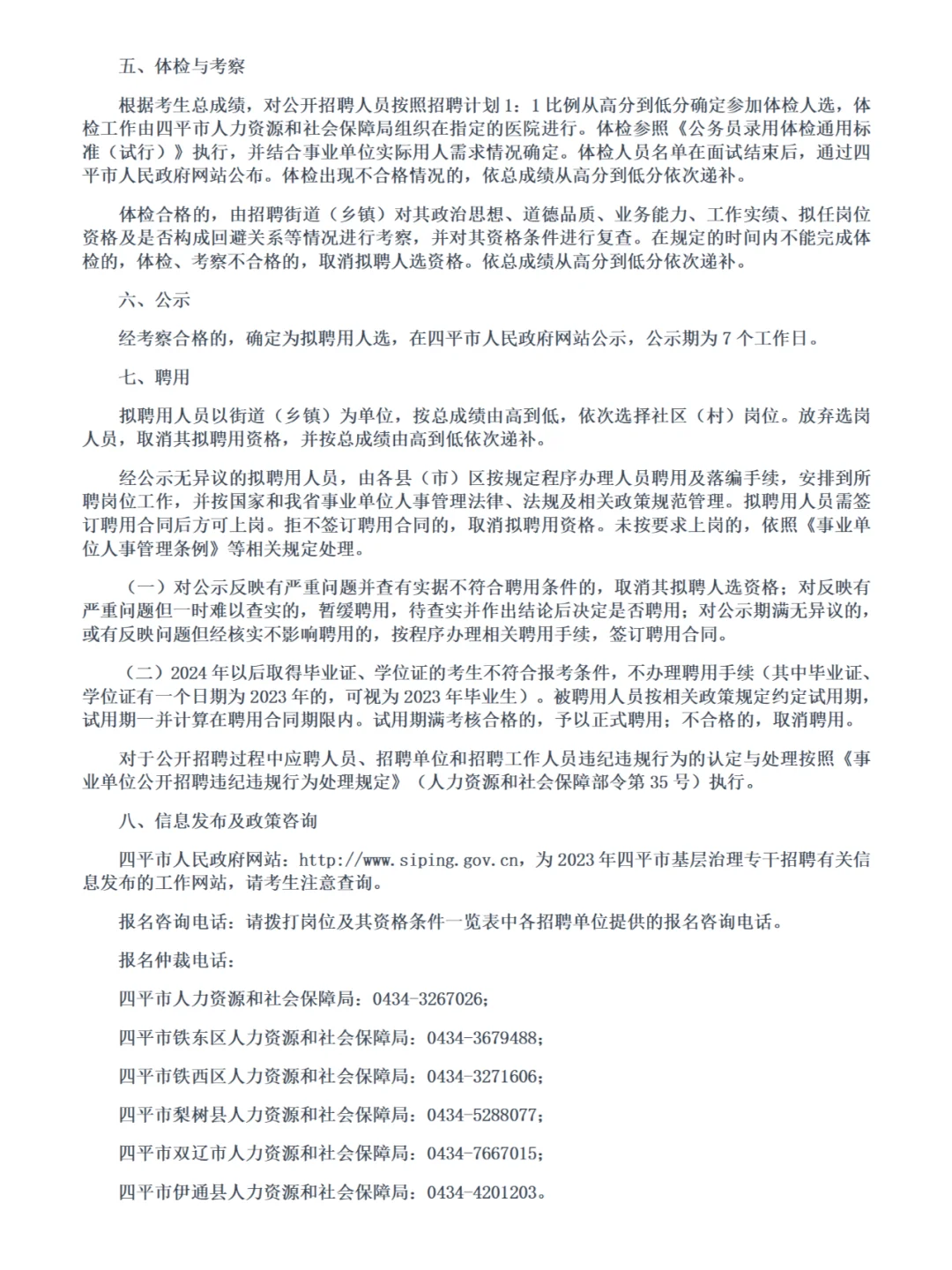 备考的小伙伴看过来，出公告了！