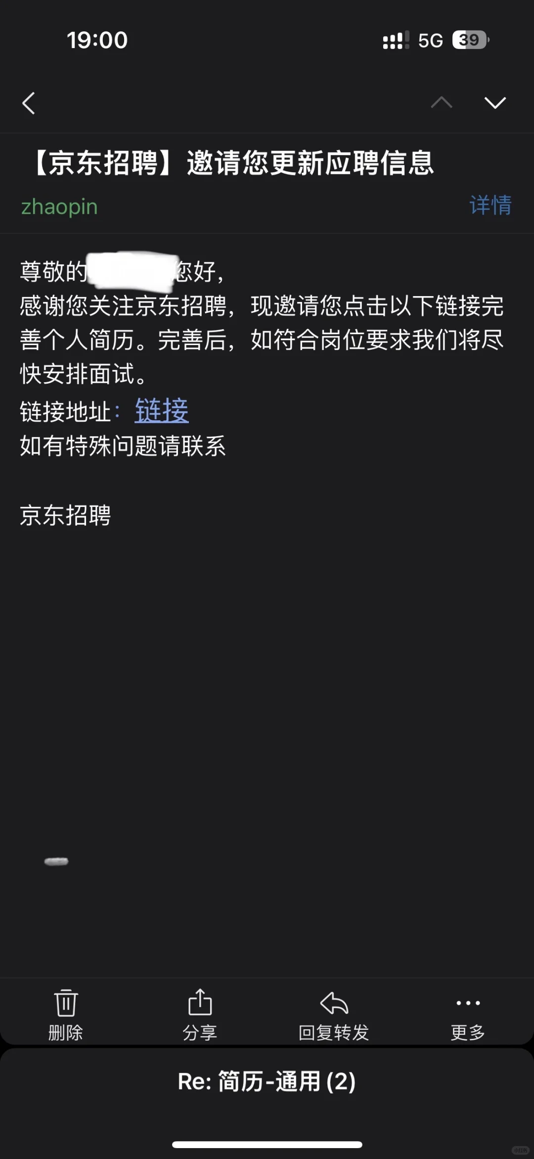 应届生找工作差点栽大跟头！BOSS直聘遇到假
