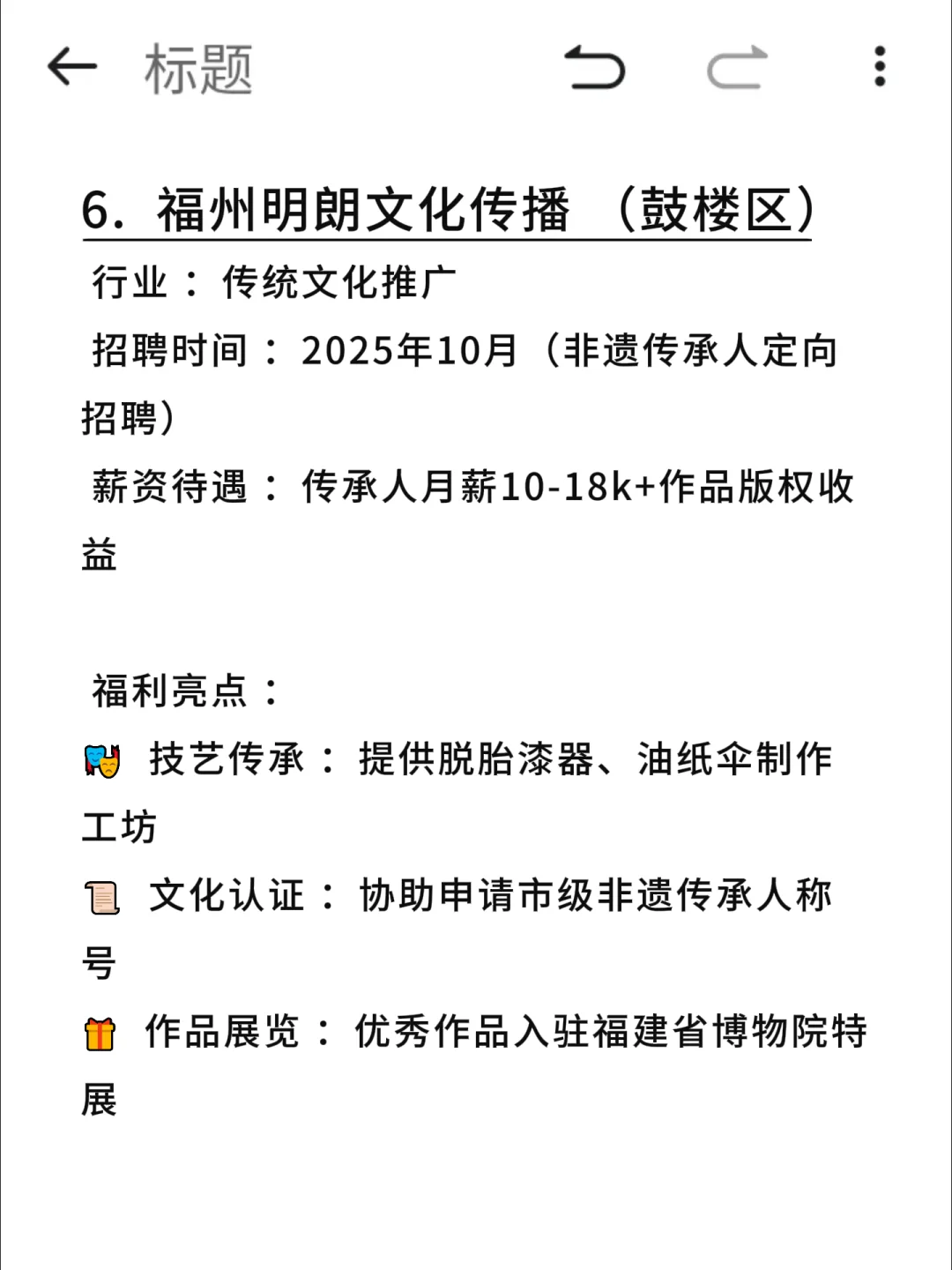 福州的小而美公司来咯~