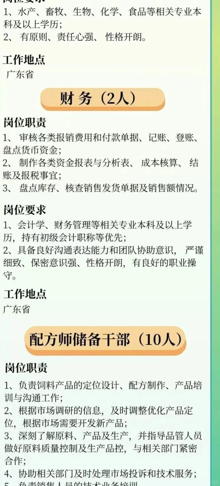 渔嘉科技2026届校园招聘正式启动！