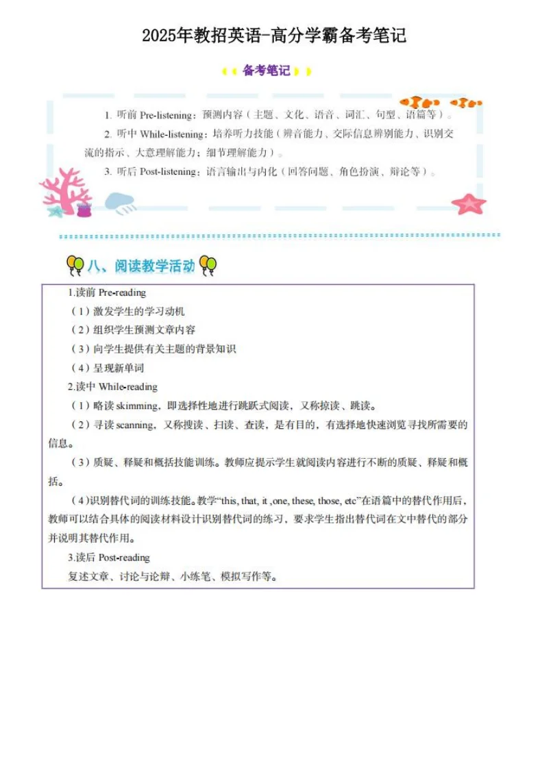 官宣！25建昌县教招考前必刷10卷已出！