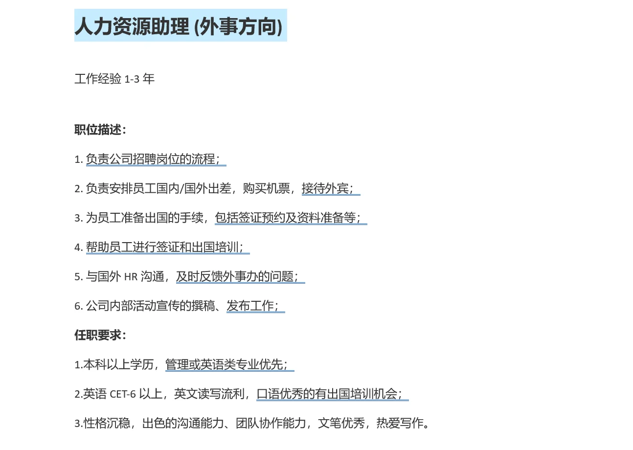 大连软件园径点科技内推免简历筛选