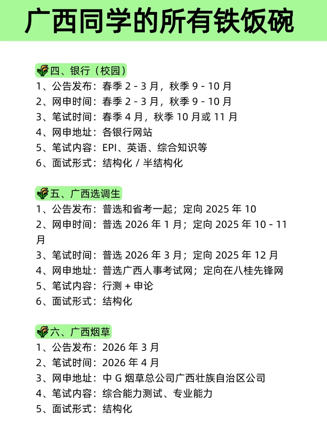 普通家庭的广西同学一定要早点清醒过来！
