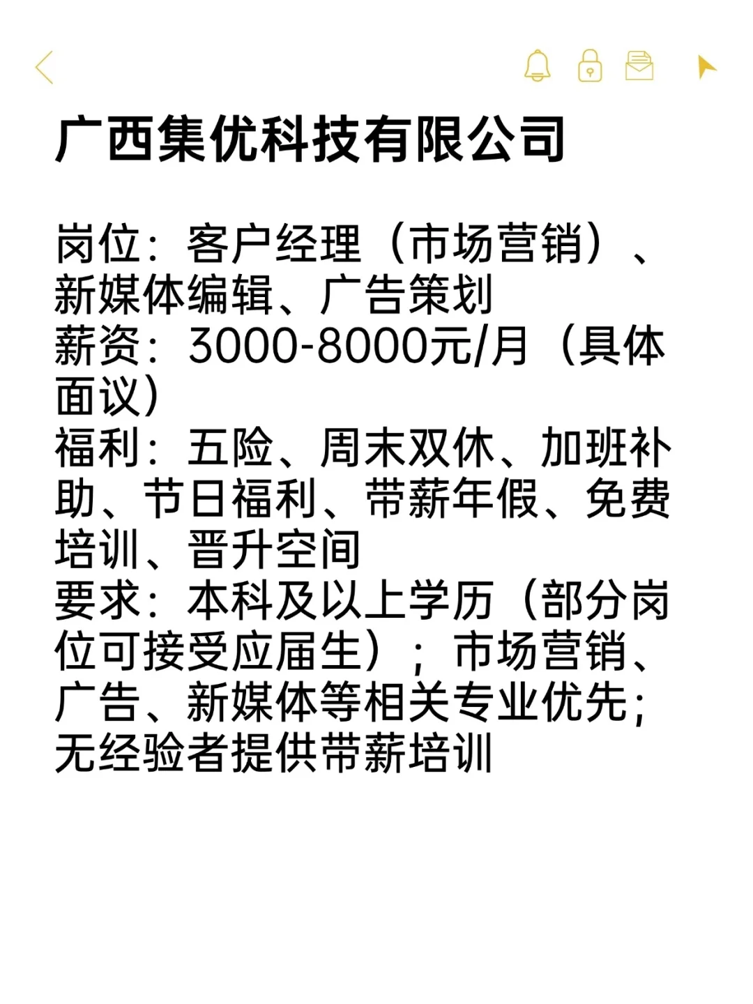 神仙双休公司——柳南区