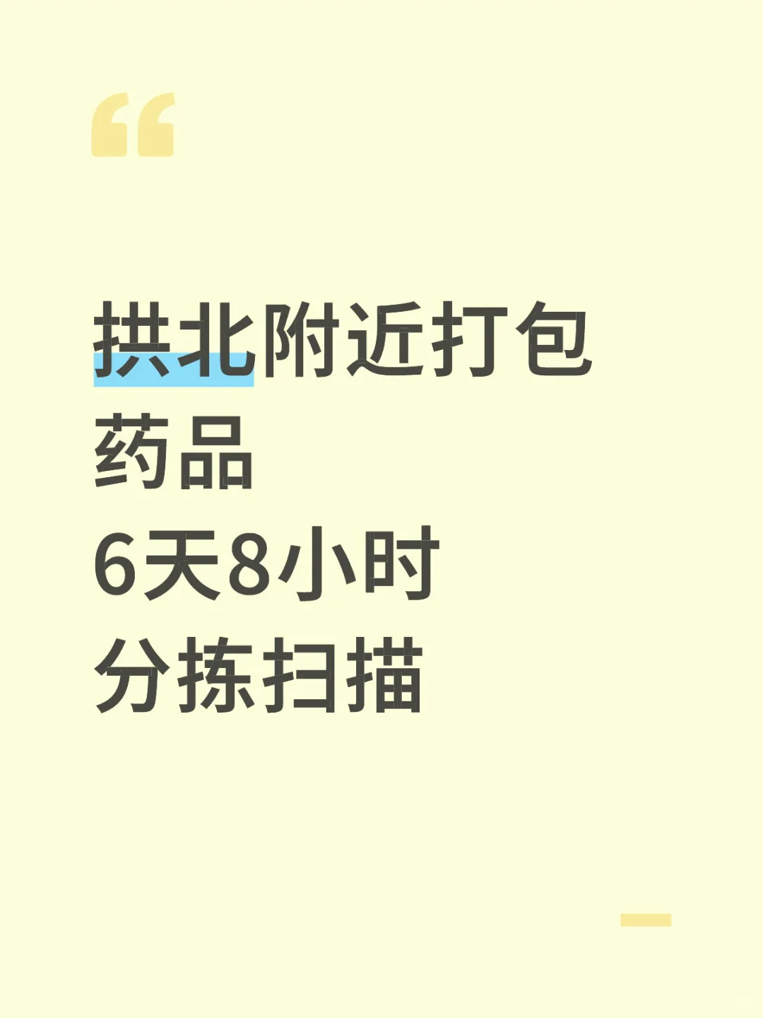 拱北口岸