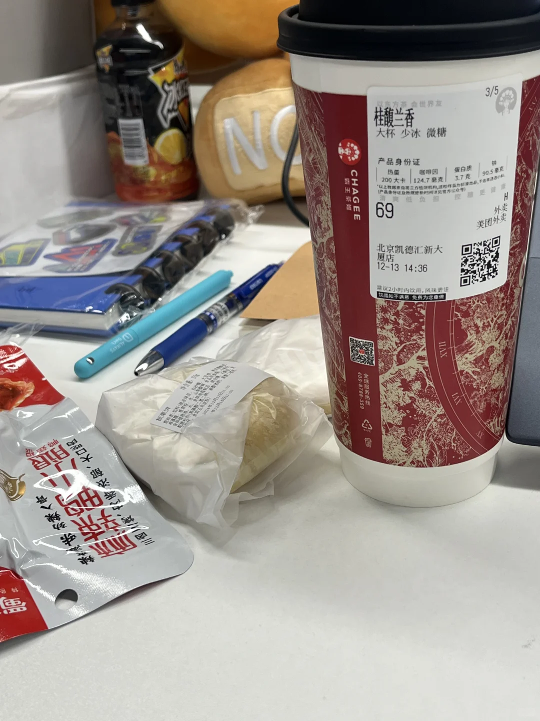 神不去字节我去