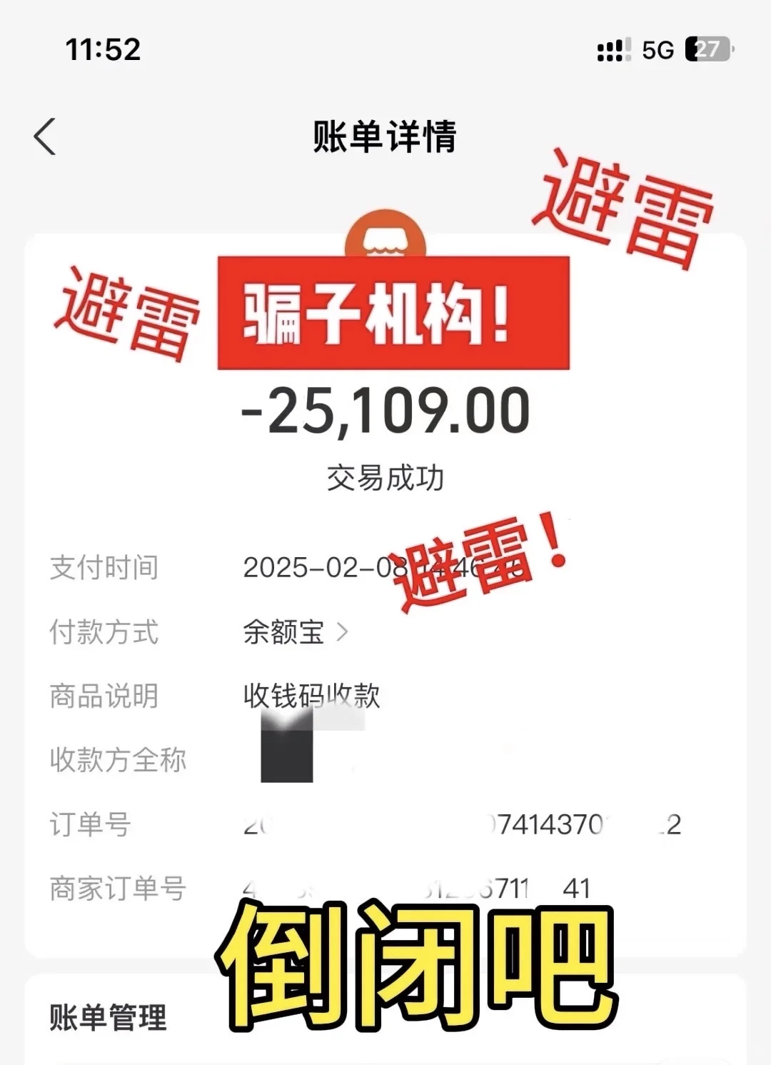 血泪教训😭留子避雷！这家机构纯骗