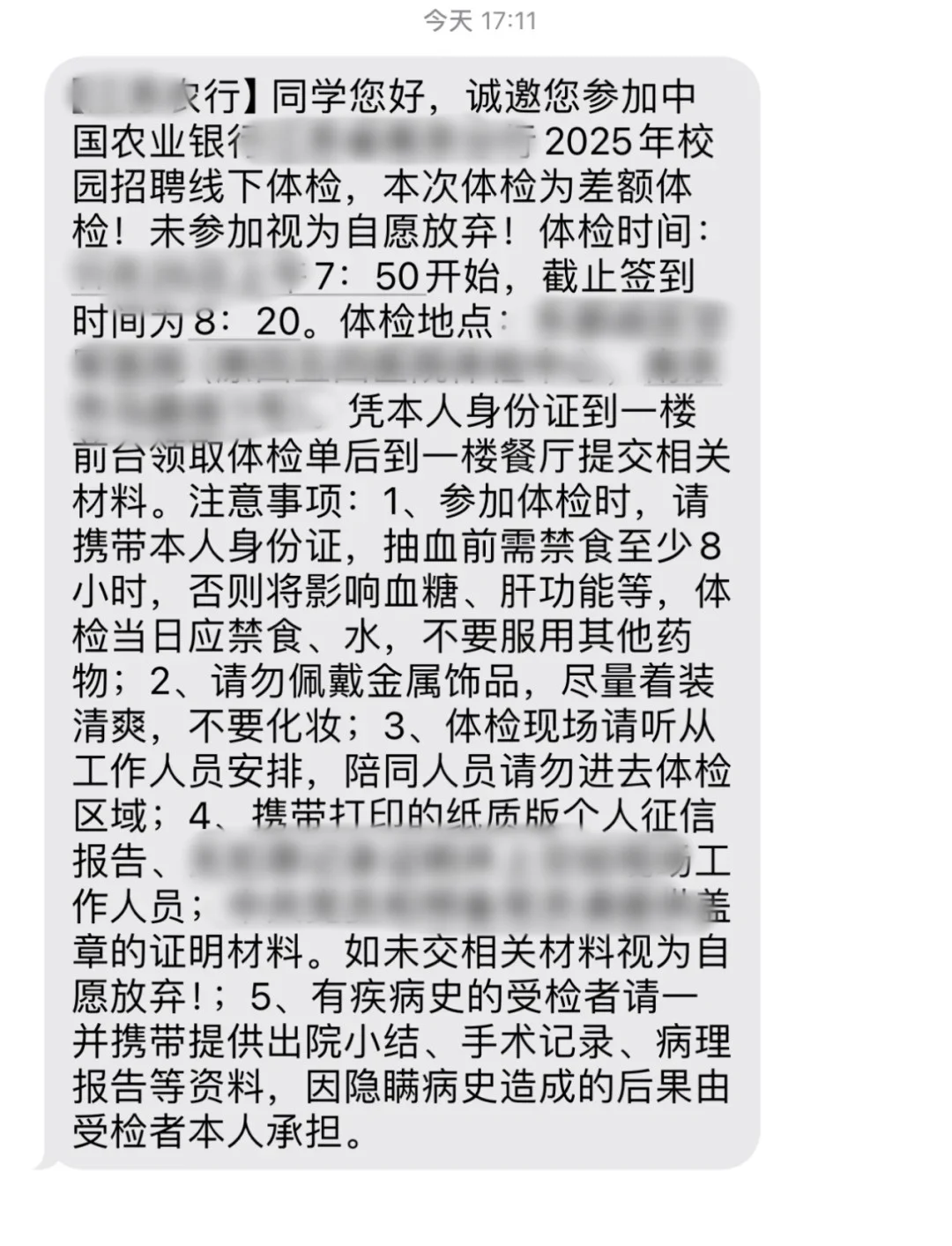 农行已上岸，给11.1笔试的透个底