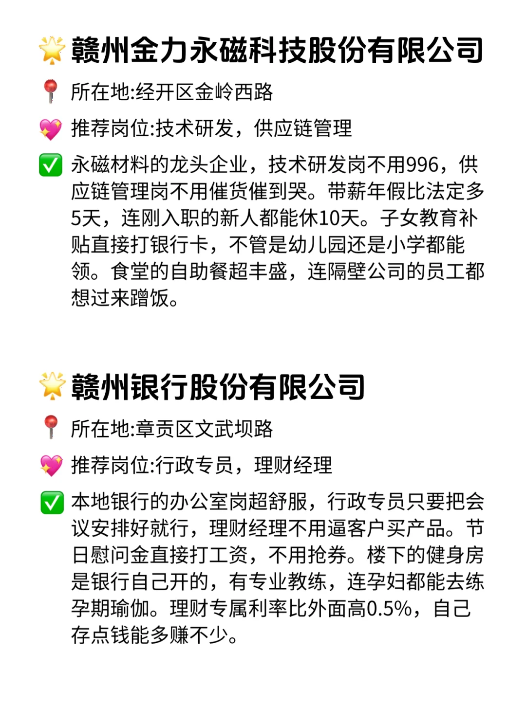 赣州宝子速看！这12家双休不卷公司太香了！