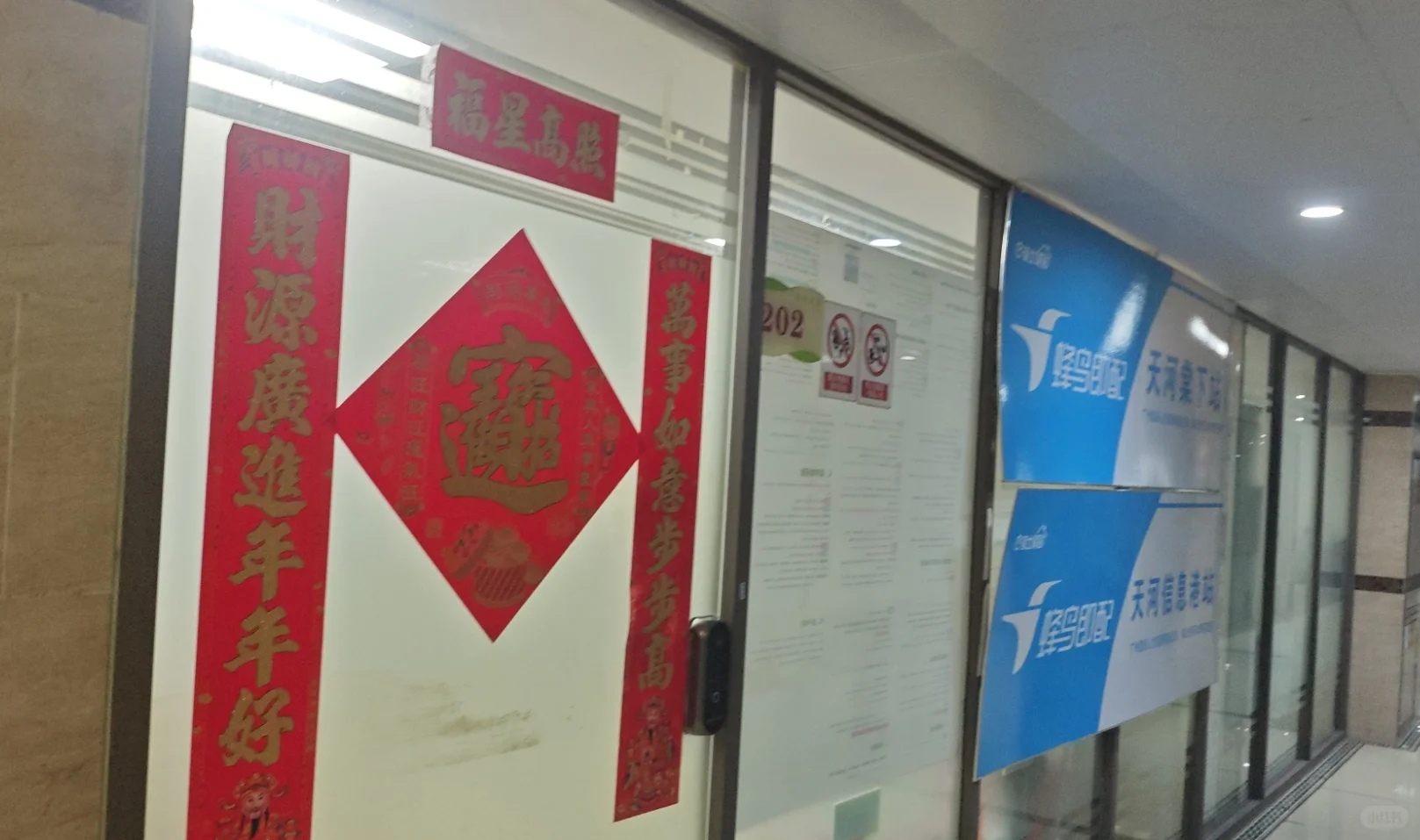 淘宝闪购配送 9块一单 住宿单人间 直招