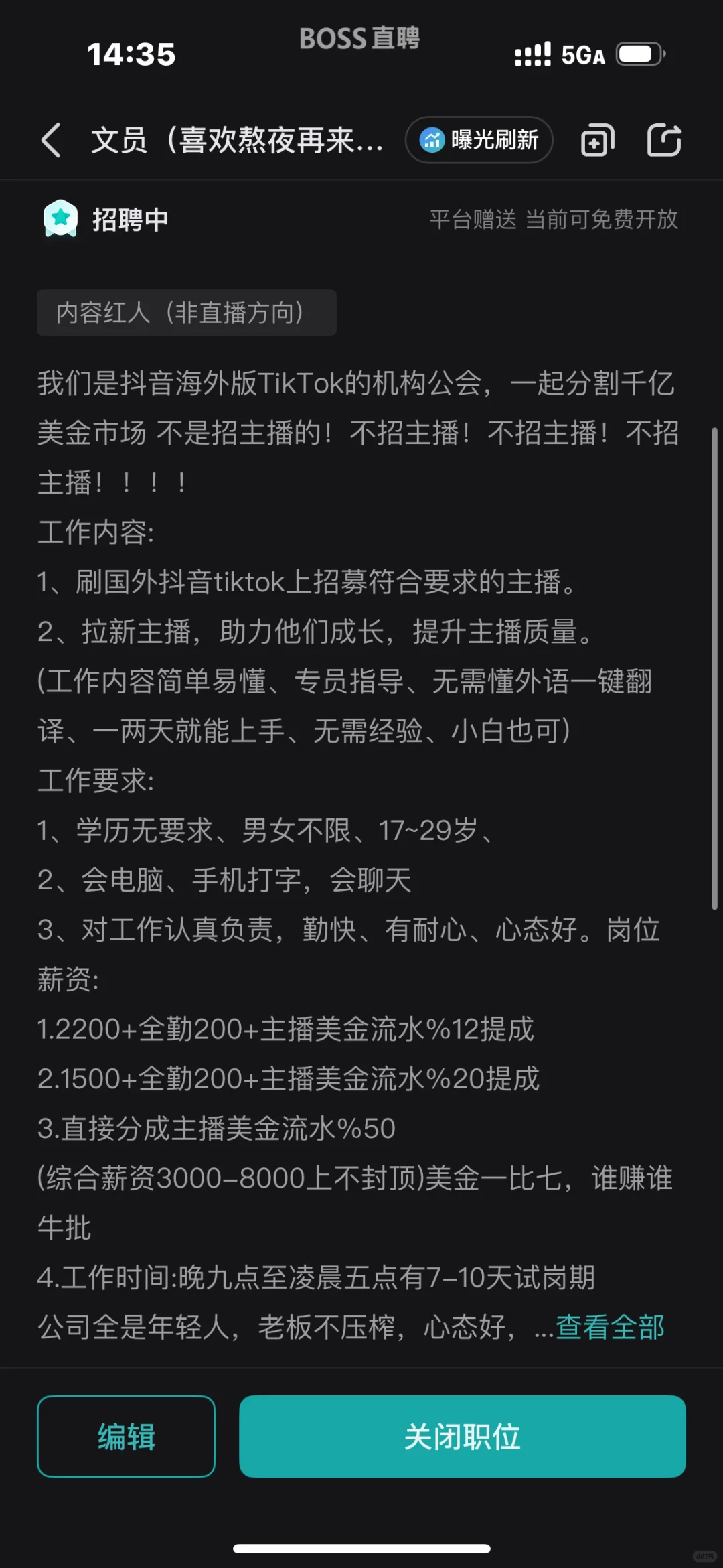 北海没有工作的人到底在哪里啊！！！