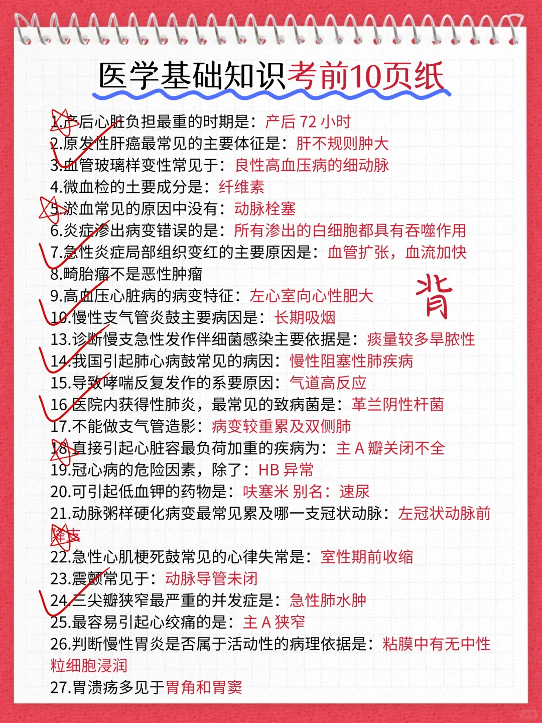 柳州市中医医院，小道消息大爆发了