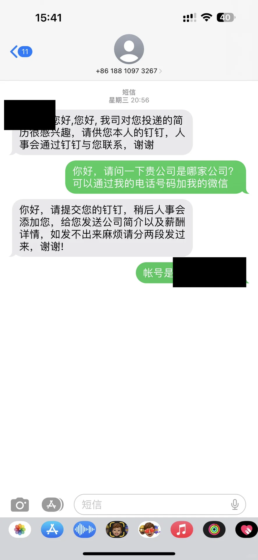 诈骗套路多小心招聘诈骗