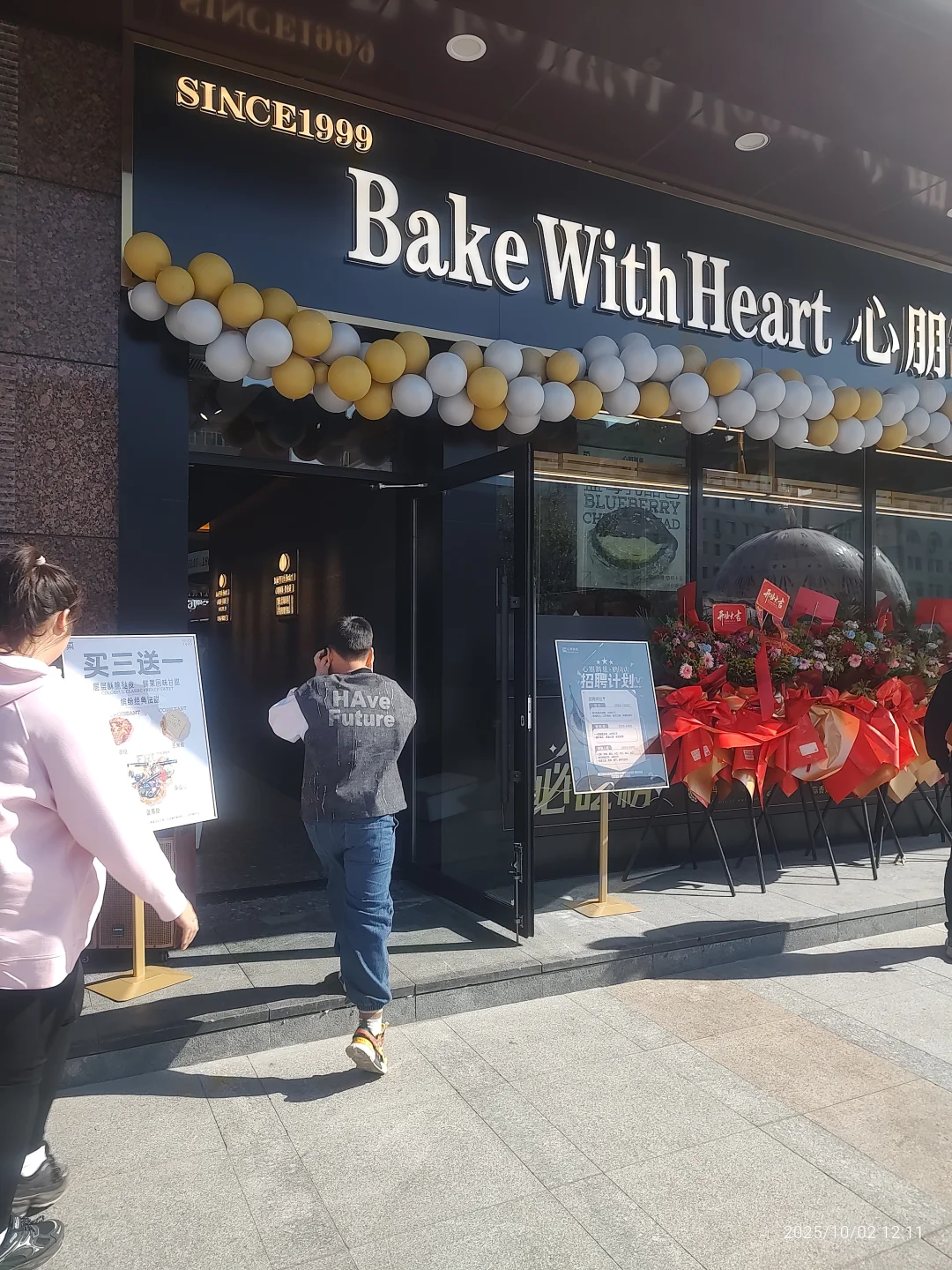 鹤岗时代爷爷不泡茶 麦记 幻物社 心朋制果